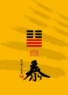 衡水为什么是“三羊开泰”而不是四羊、五羊？