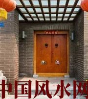 衡水有关财运的六个风水锦囊