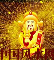 衡水冬天哪些人会有横财运？