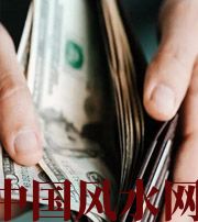 衡水快看看是什么，在左右着你的财运！