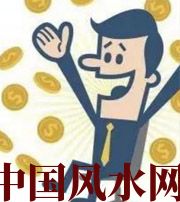衡水你这一生的正财运，什么时候出现最好？如何有效的把握？