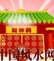衡水家居财位在哪里最讨喜？有什么忌讳？