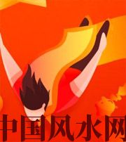 衡水从你的八字看你的财运运势~