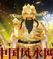 衡水要想财运亨通，财神怎么供奉？