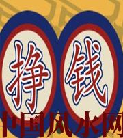 衡水 财星越旺的人，财运就越好吗？