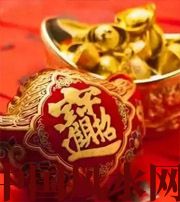 衡水发横财的七种征兆?快看看你有没有！有一个就走大运了​！​